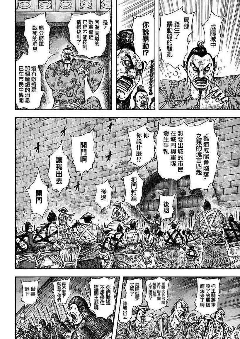 第326话