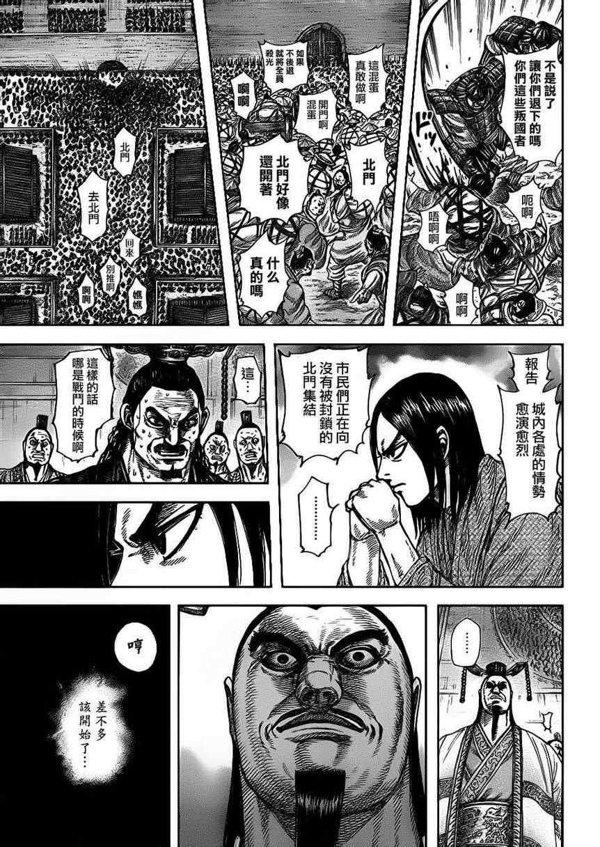 第326话