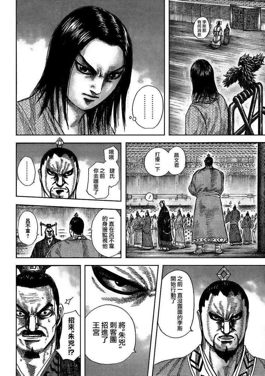第326话