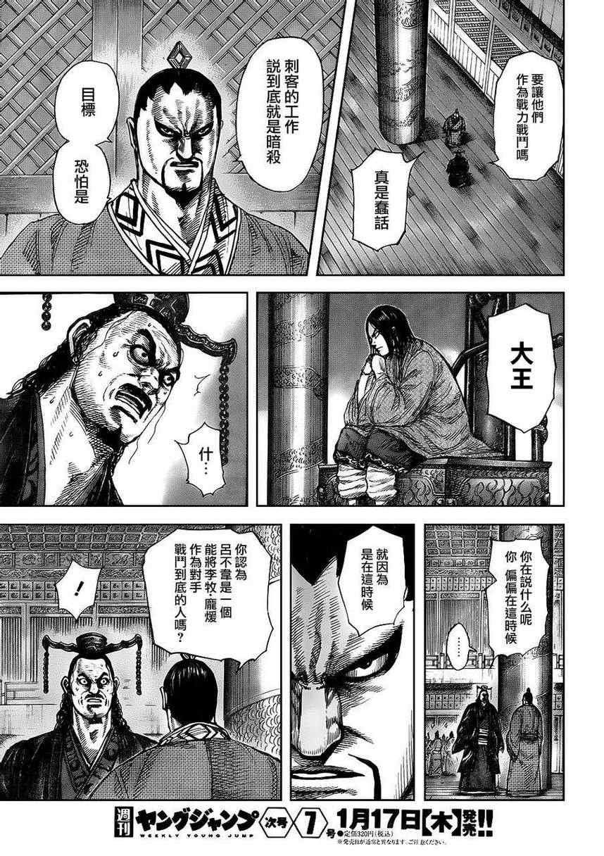 第326话