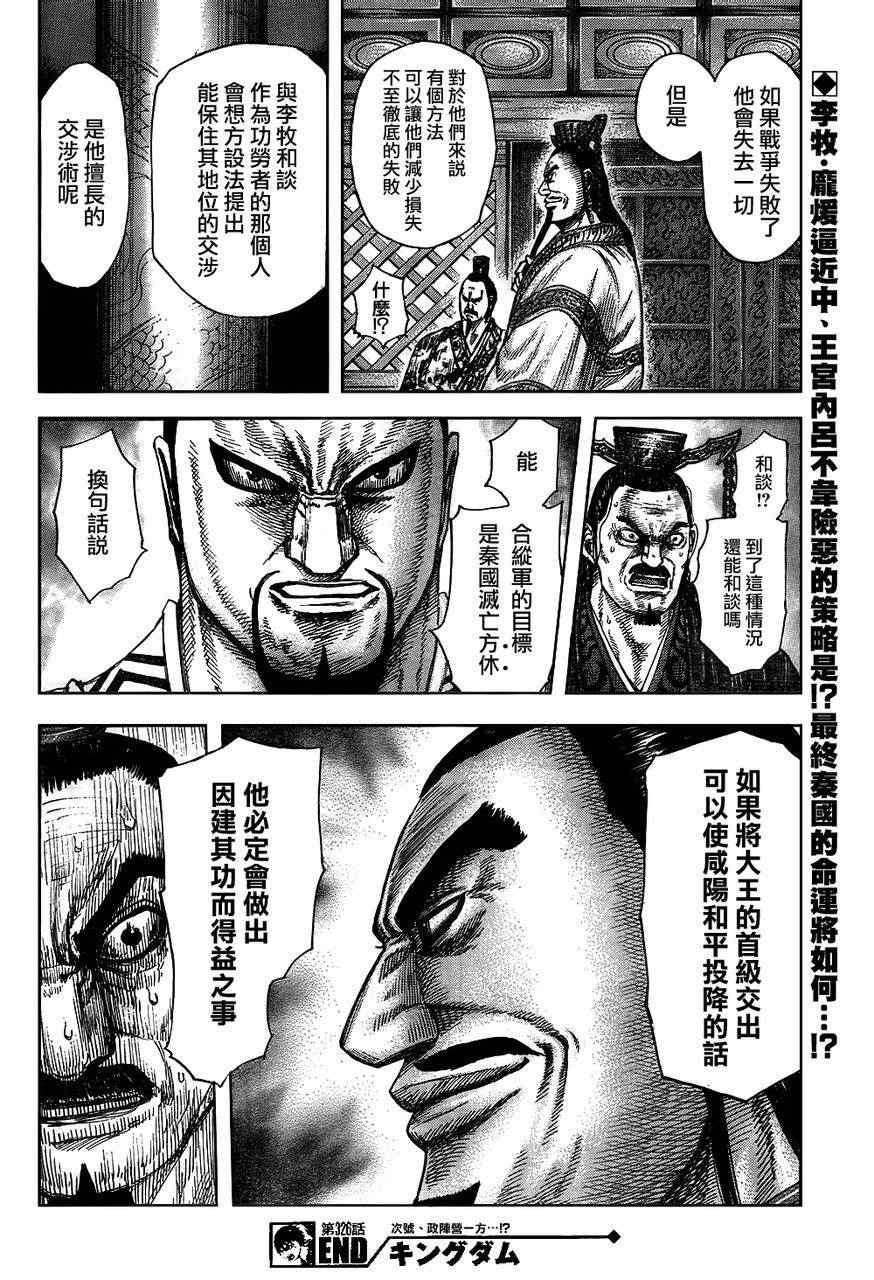 第326话
