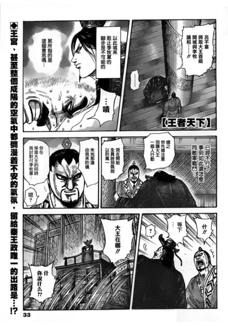 第327话
