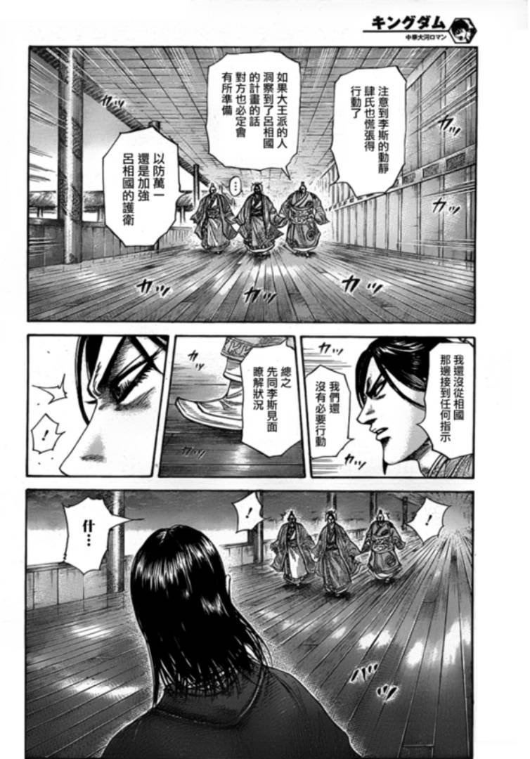 第327话