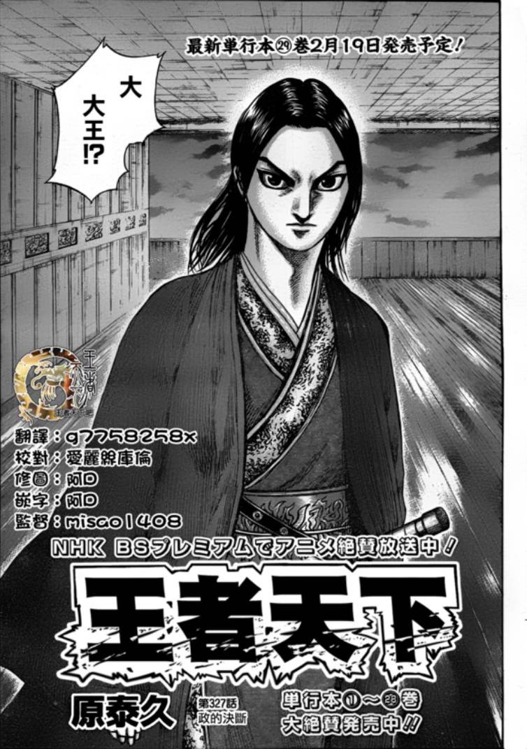 第327话