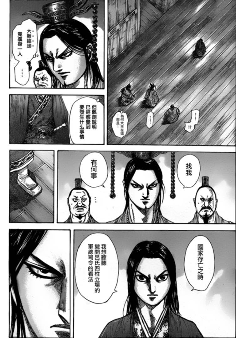 第327话