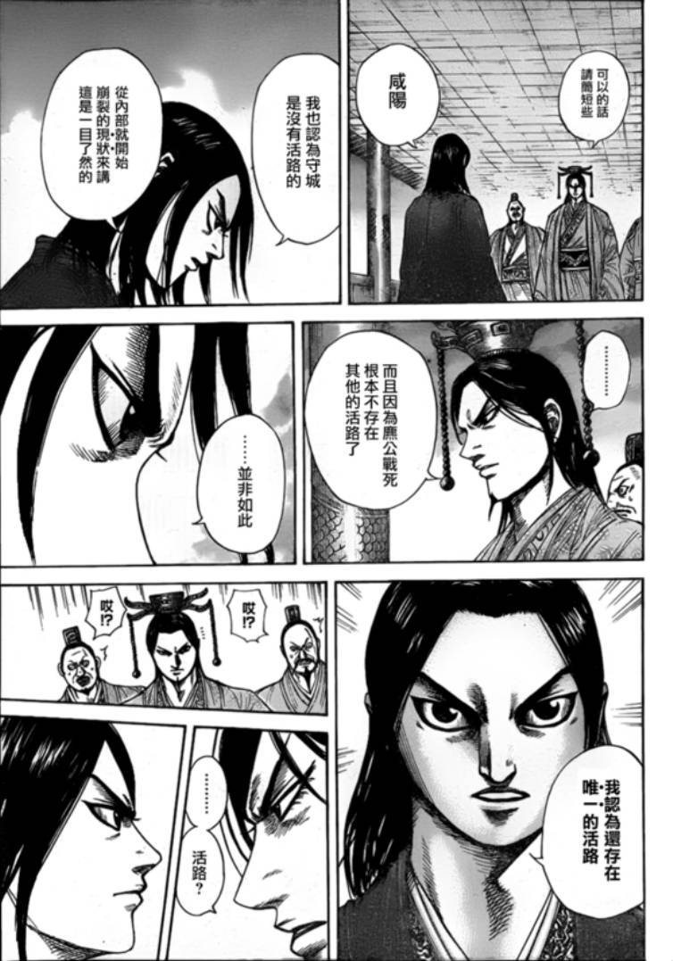 第327话