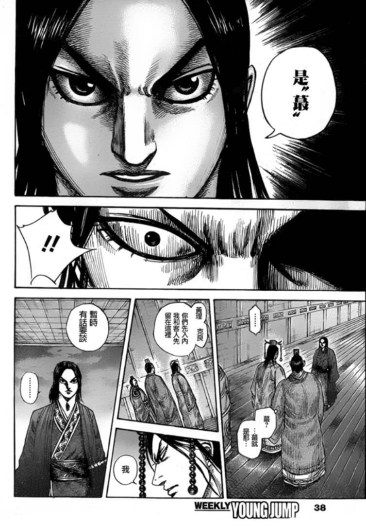 第327话