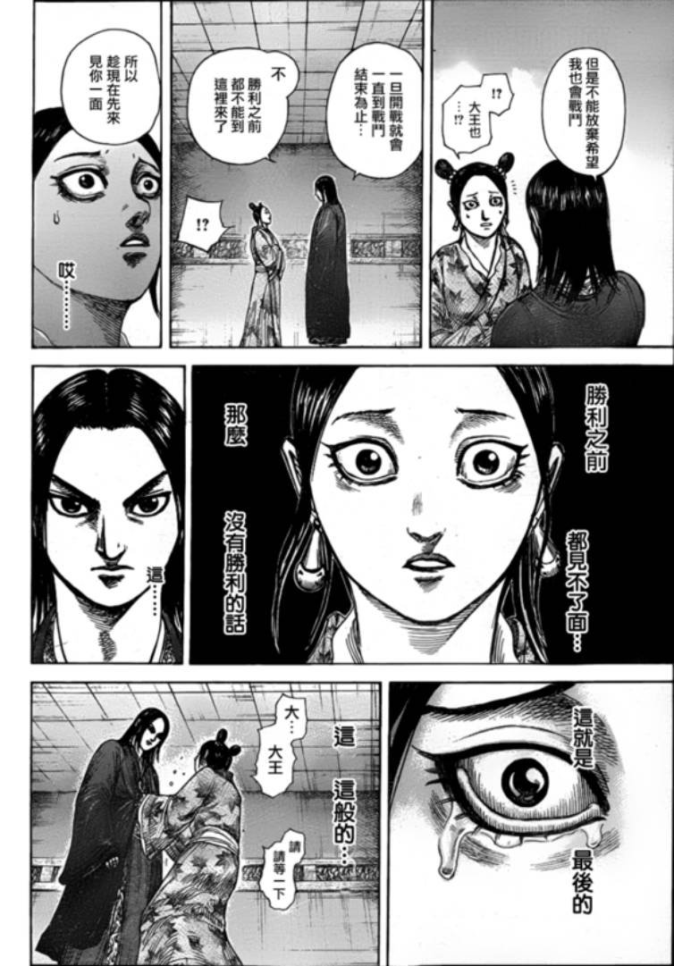 第327话