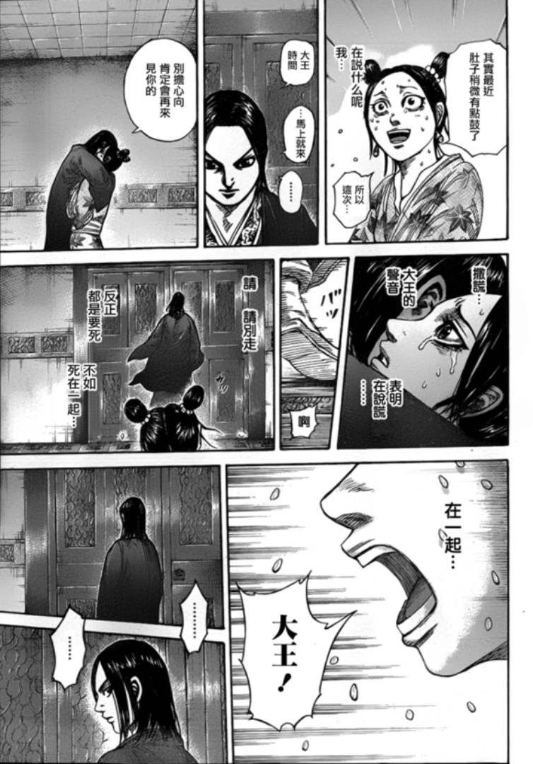 第327话