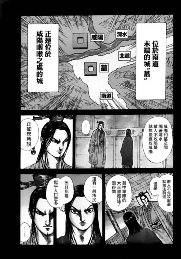 第327话