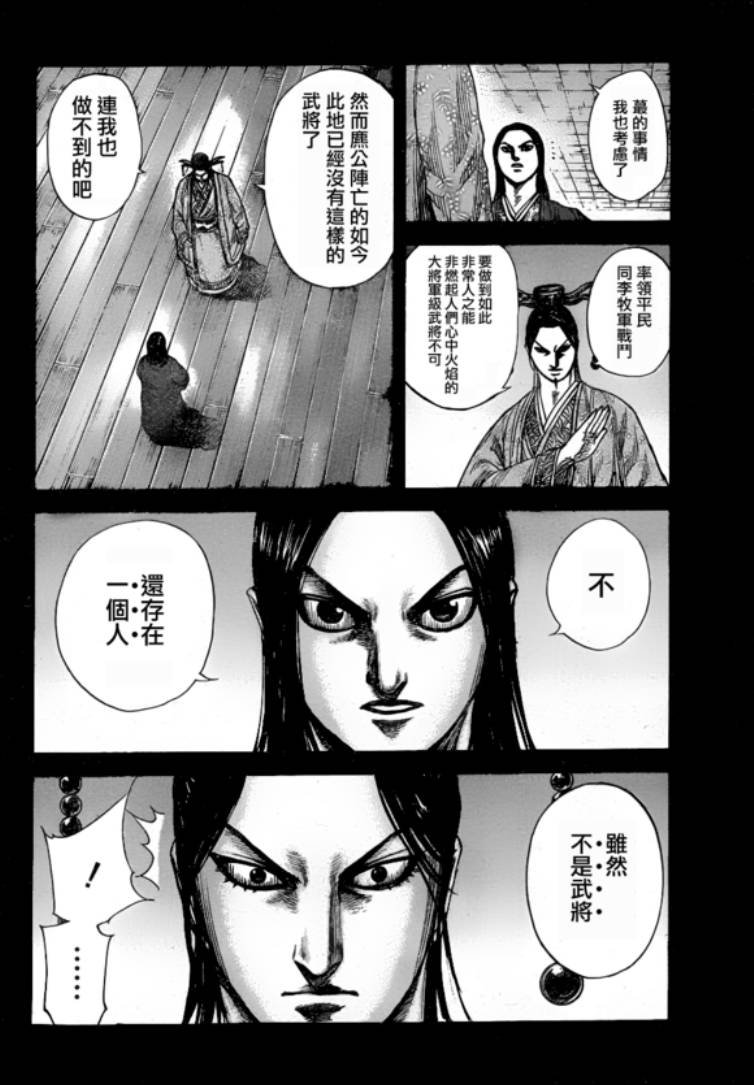 第327话