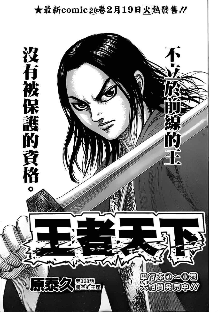 第328话