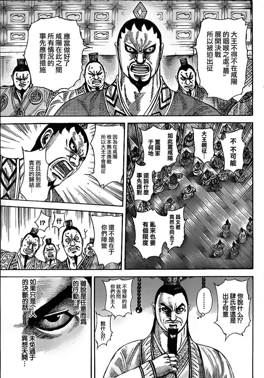 第328话