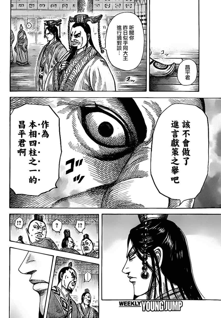 第328话