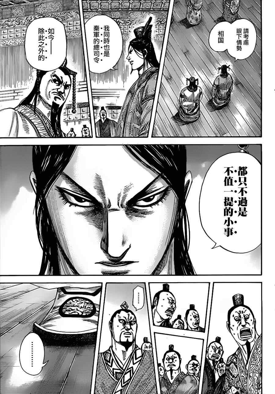 第328话