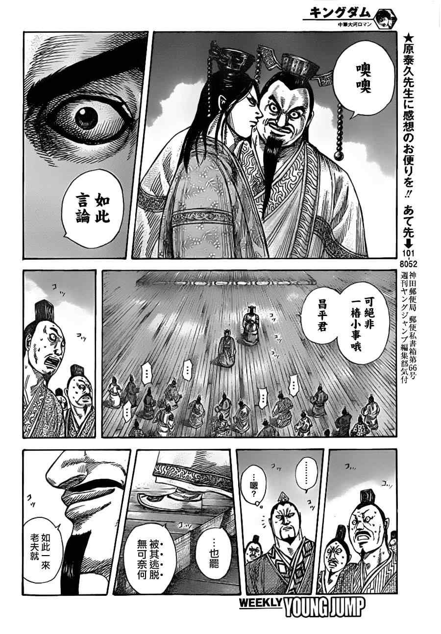 第328话