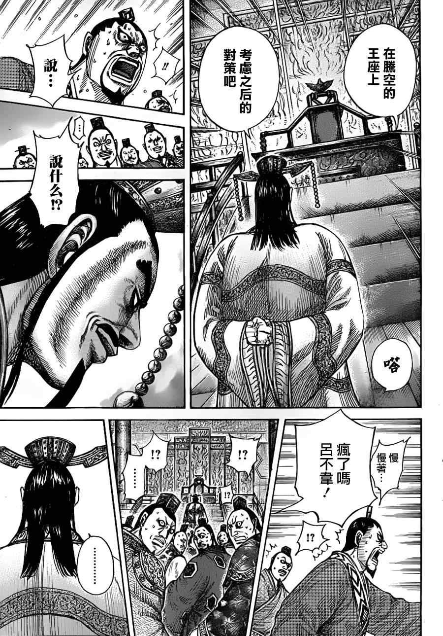 第328话
