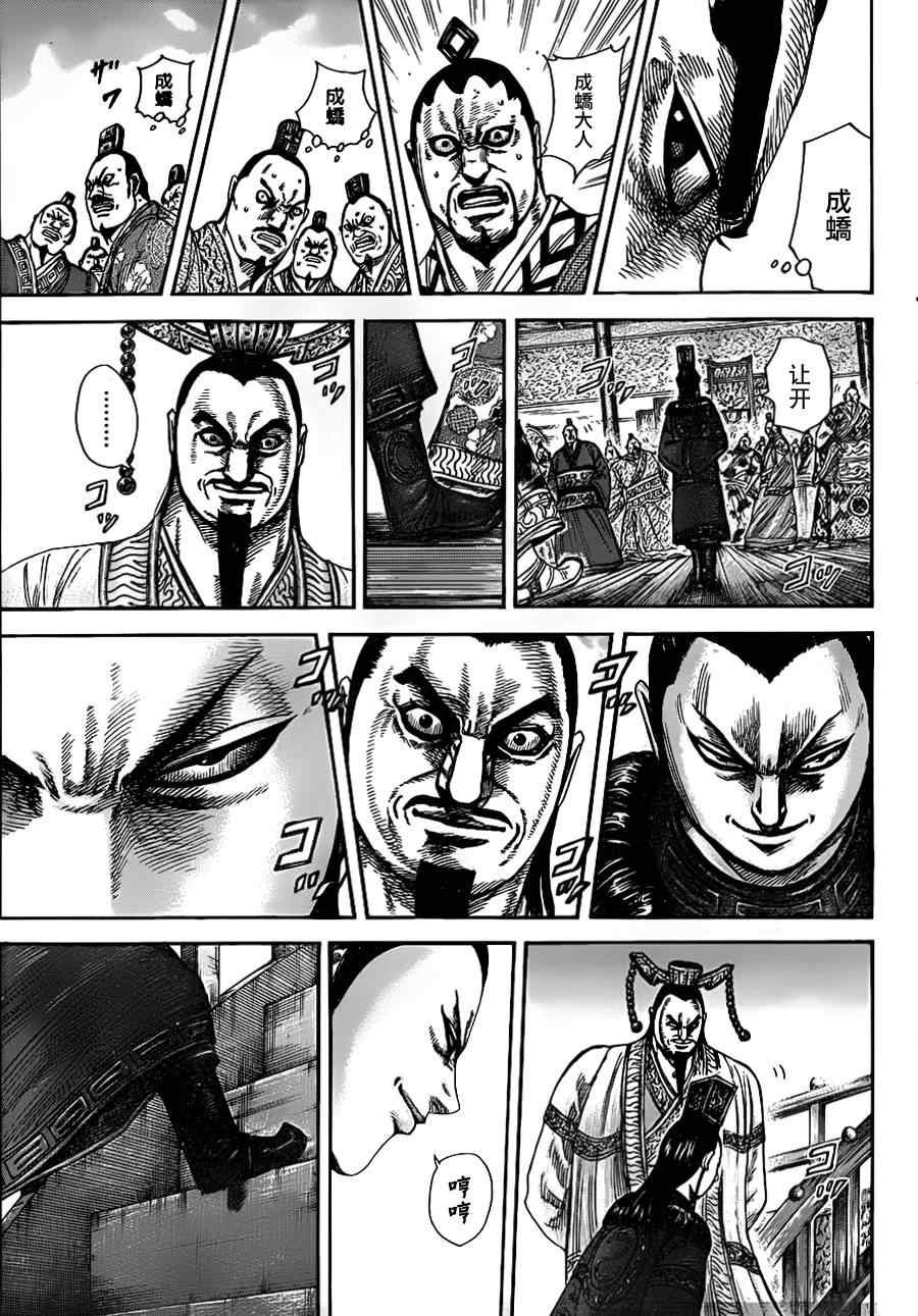 第328话
