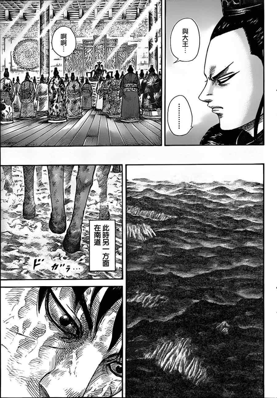 第328话
