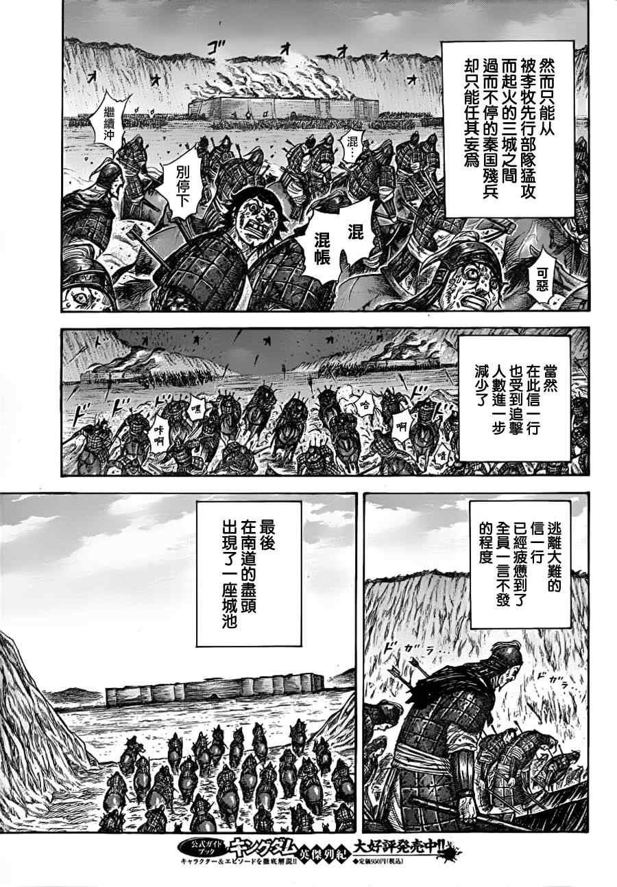 第328话