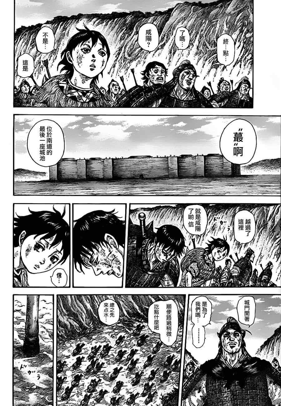 第328话