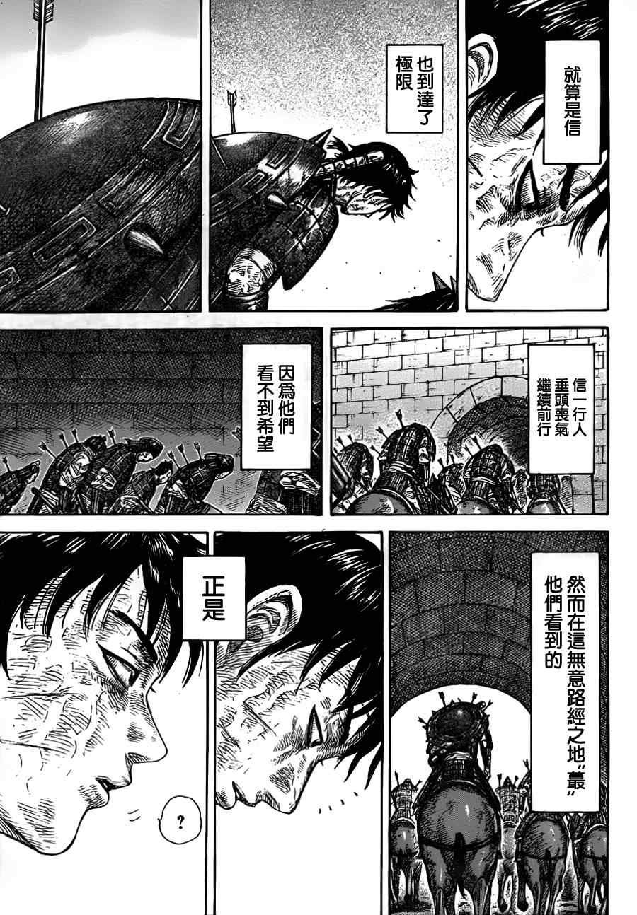 第328话