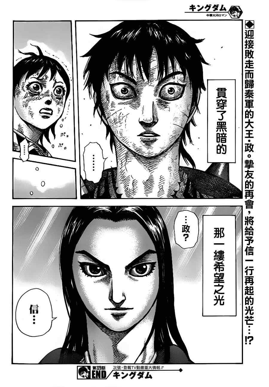 第328话