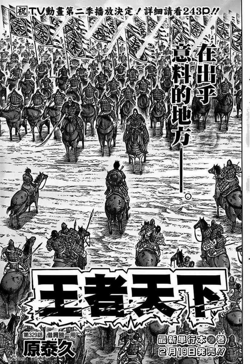 第329话