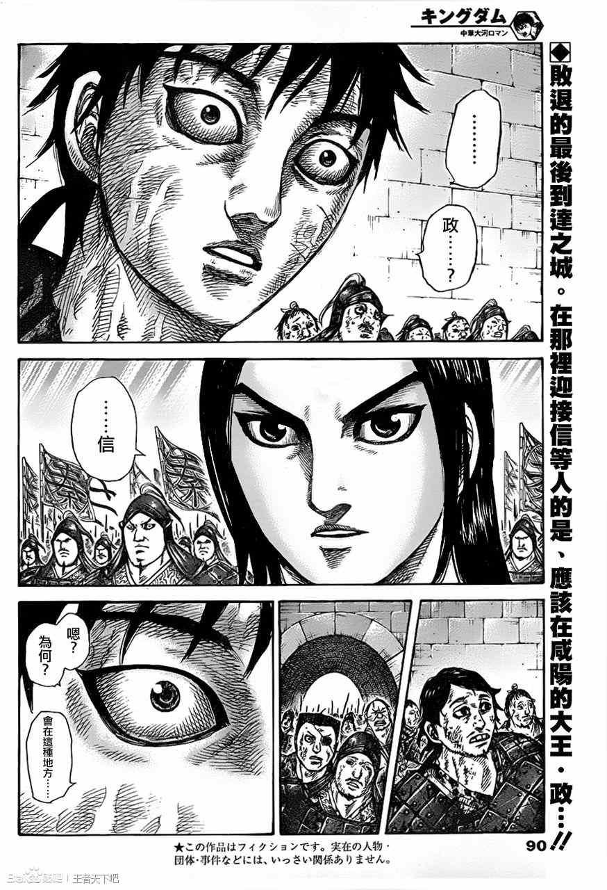 第329话