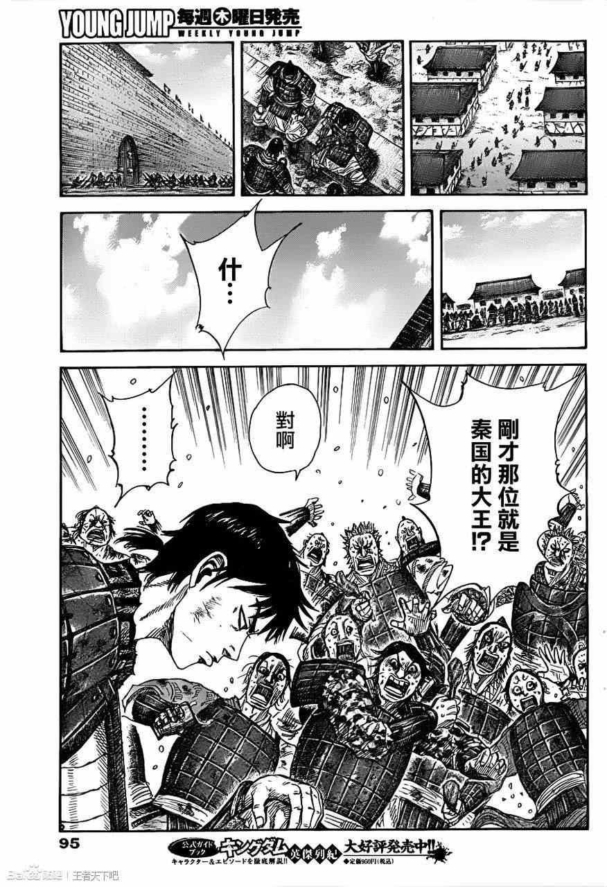 第329话