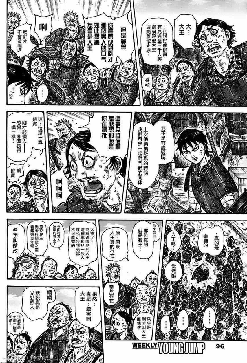 第329话