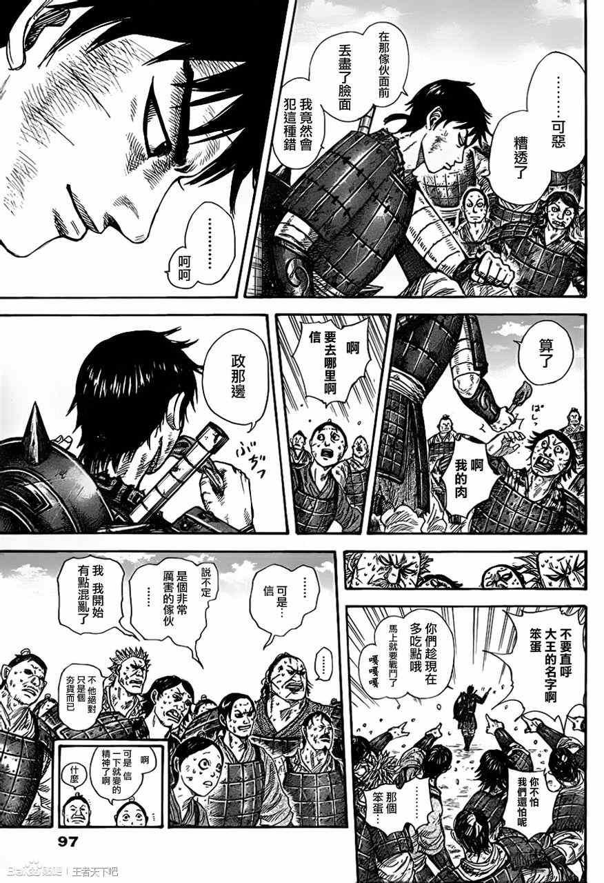 第329话