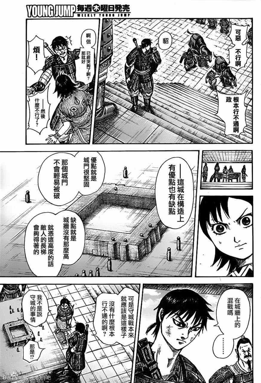 第329话
