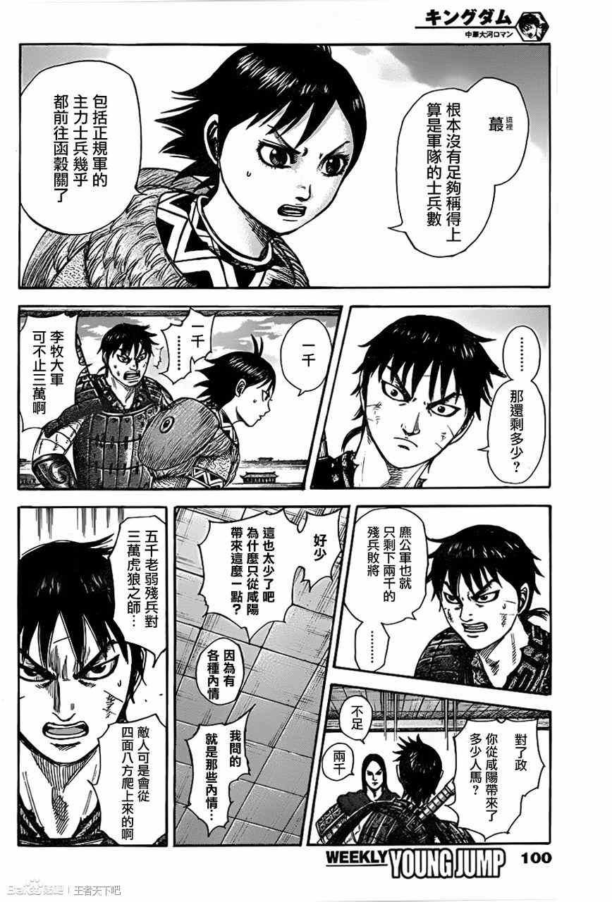 第329话