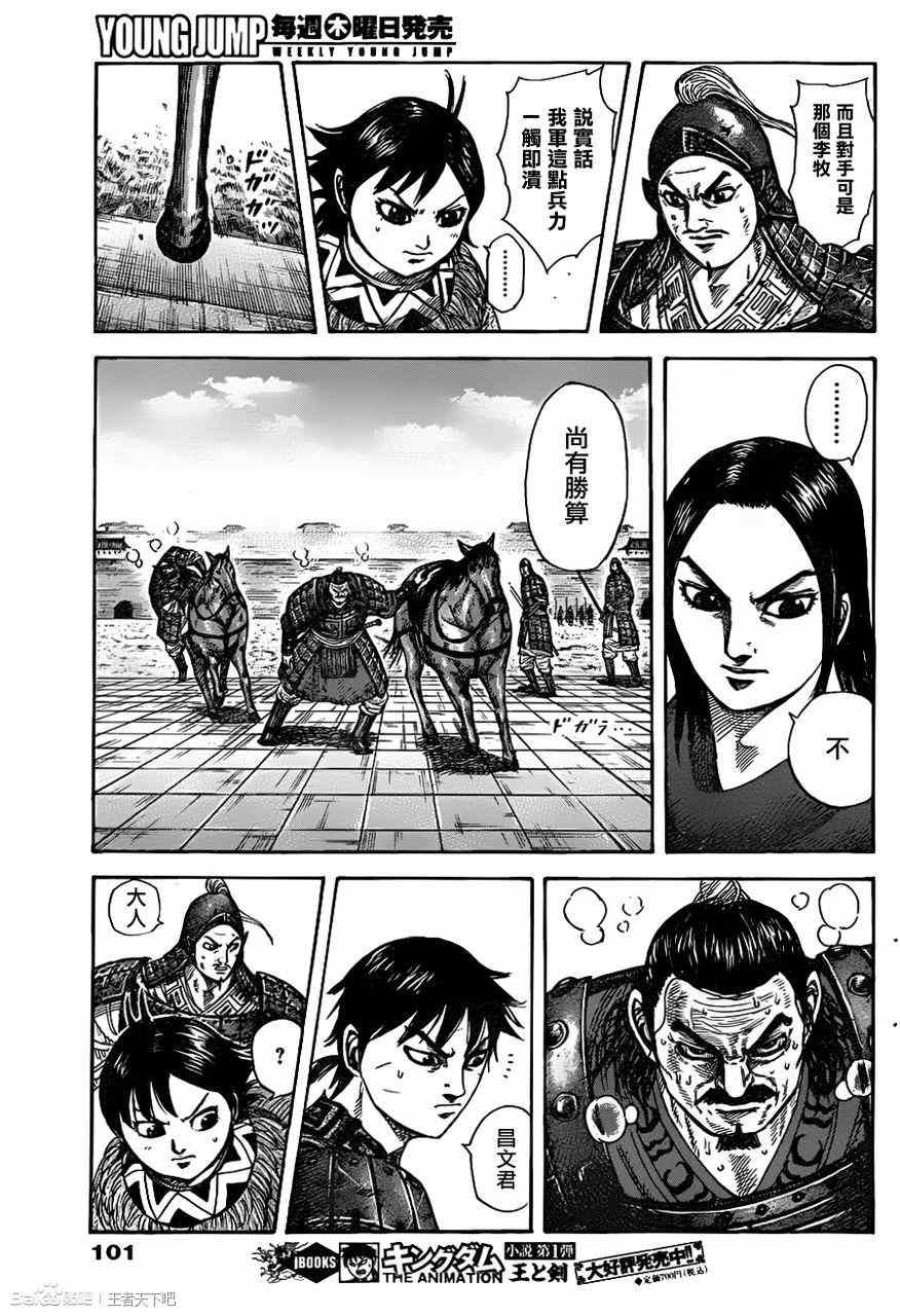 第329话