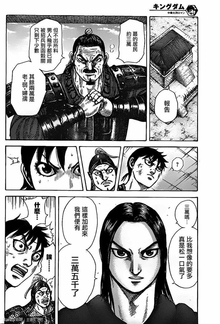 第329话