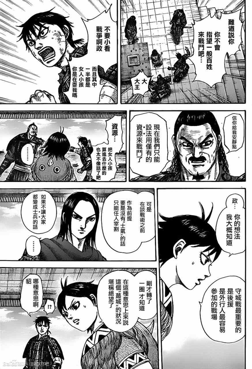 第329话