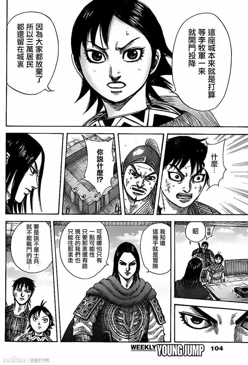 第329话