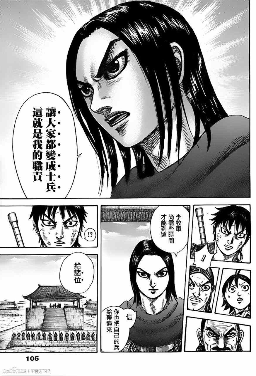 第329话