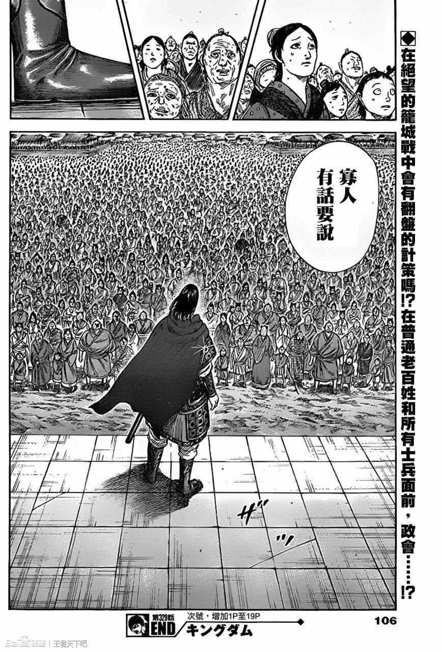 第329话