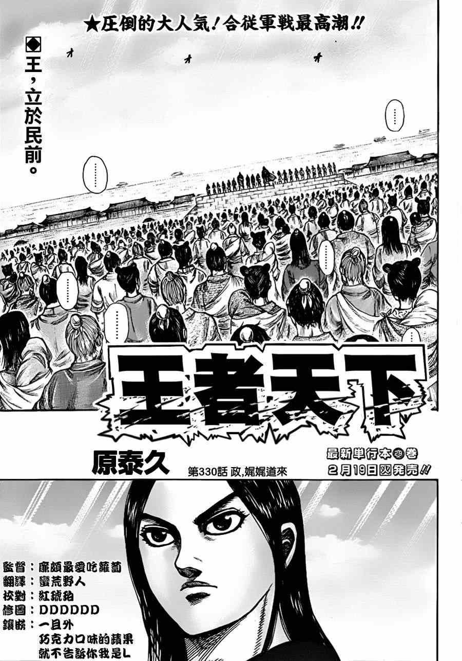 第330话