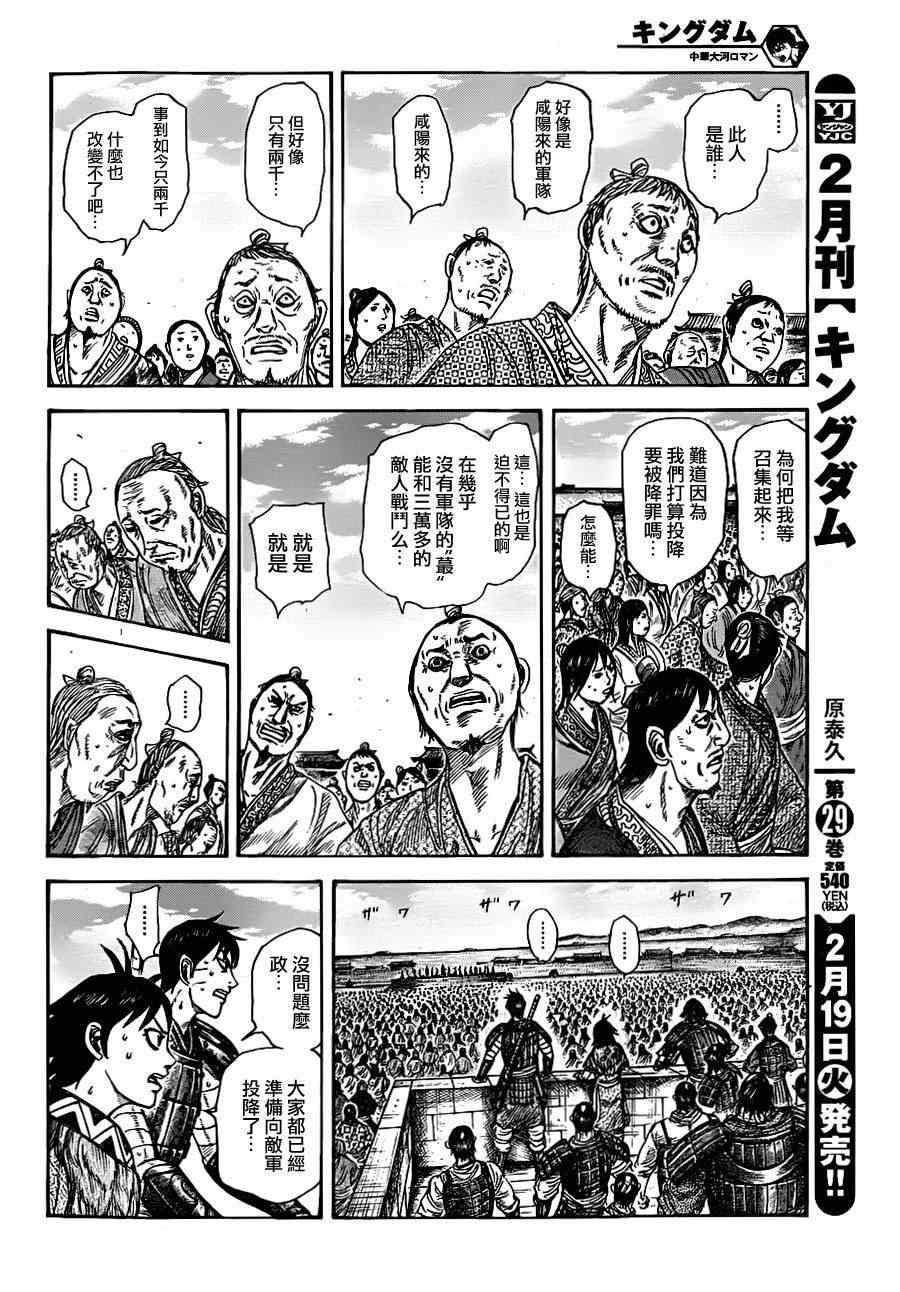 第330话