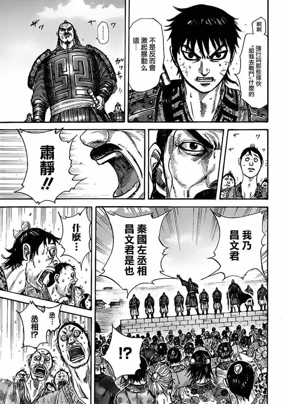 第330话