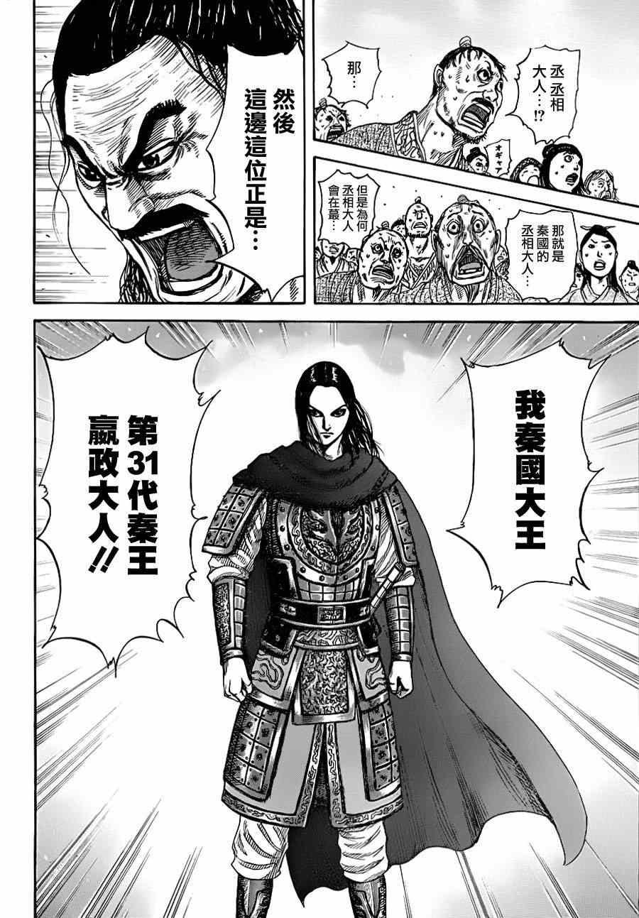 第330话