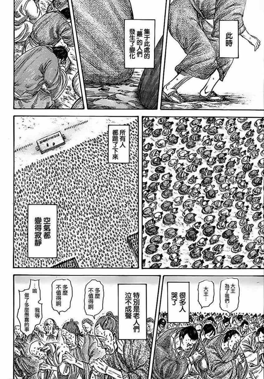 第330话