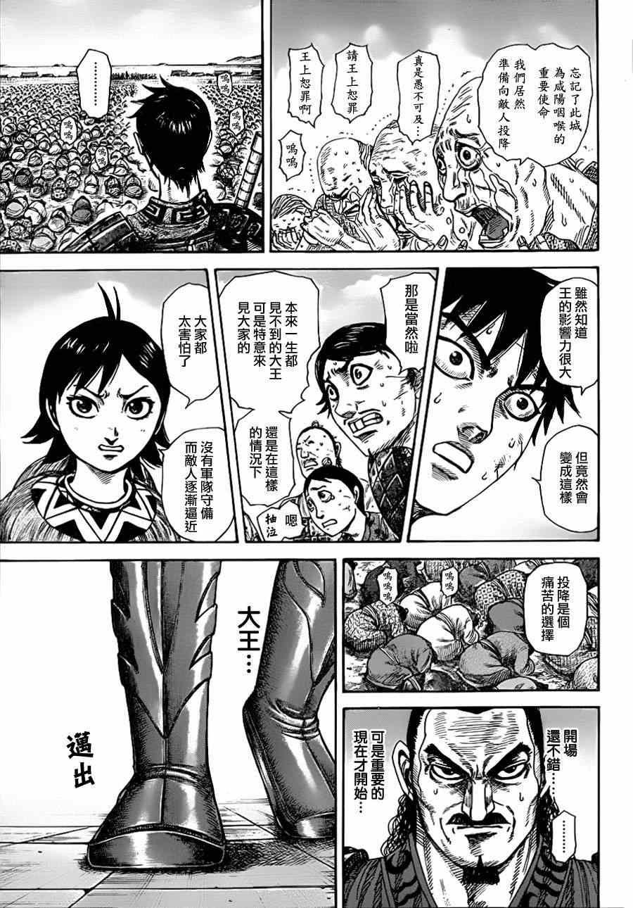第330话