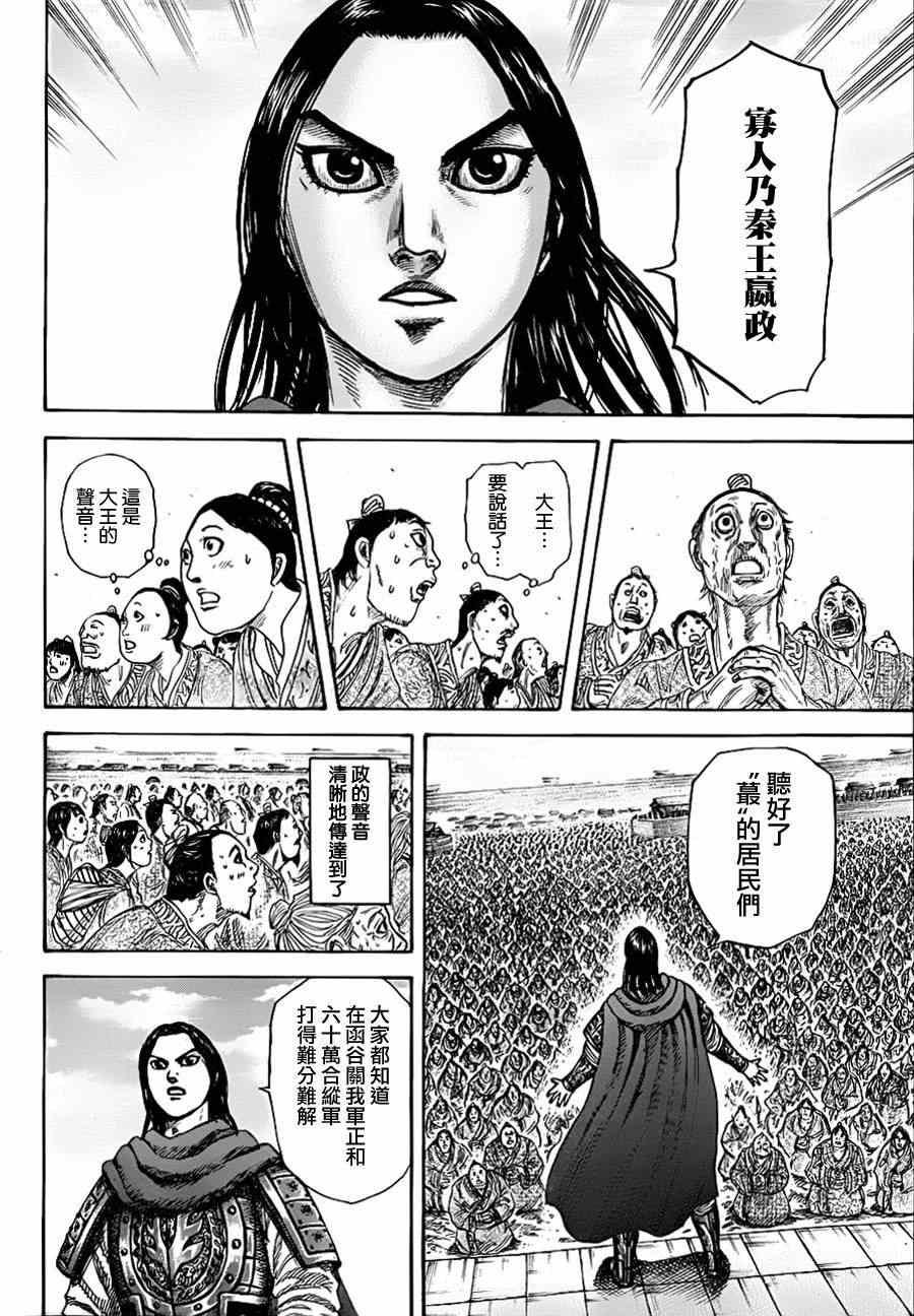 第330话