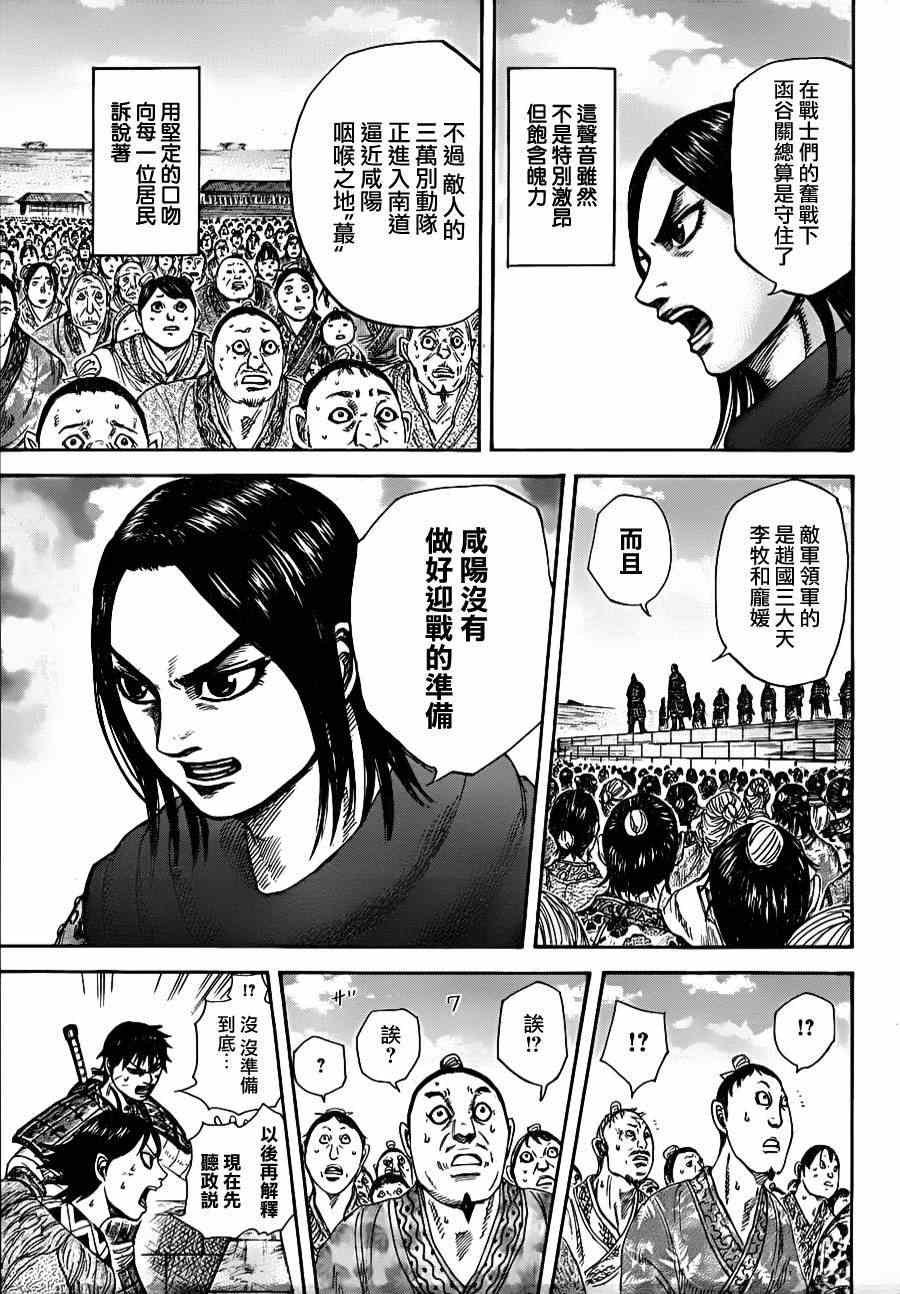 第330话