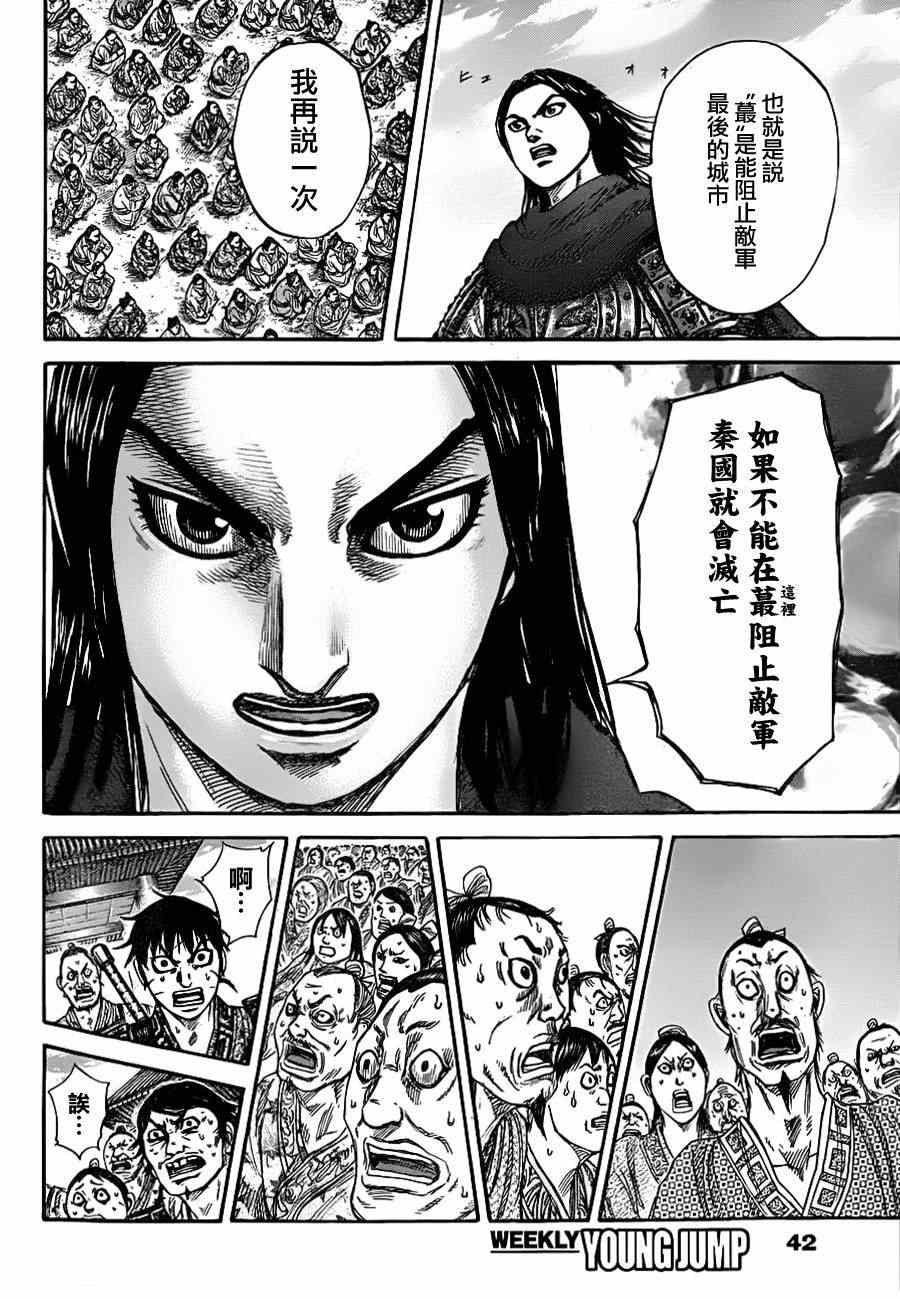 第330话