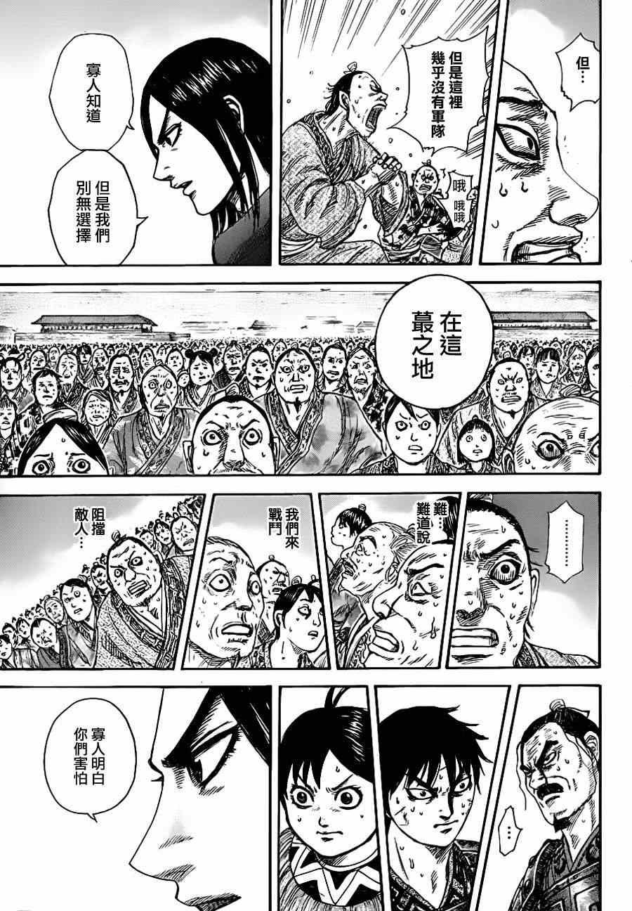 第330话